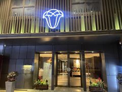 -曙光薇酒店(南京夫子庙老门东店)