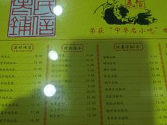 菜单-民信老铺(人民路店)