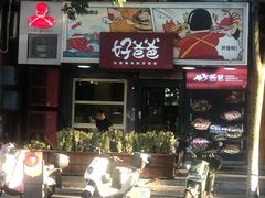 -好爸爸(印象城旗舰店)