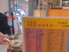 -彩香园咖啡美食(海南花园第2座店)