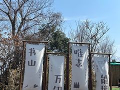 -终南山南五台景区