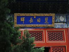 -北京艺术博物馆(万寿寺)