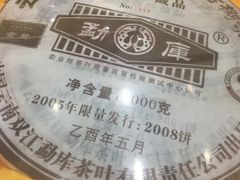 -正兴德(牛街店)