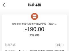 -首脑美容美发化妆美甲培训学校(长沙校区)