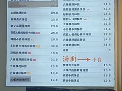 -面小八(江燕路店)