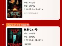 -金逸影城(大悦城IMAX激光店)
