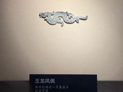-荆州博物馆
