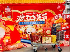 -麦德龙(浦东店)