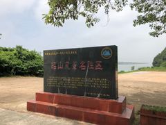 -昭山风景名胜区