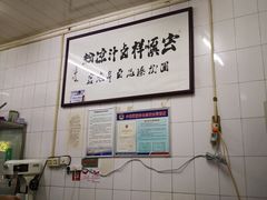 -清真·宏顺祥卤汁凉粉(大皮院店)
