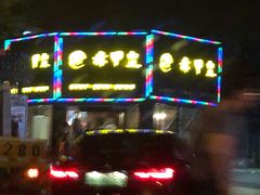 -赤甲皇(仙霞路店)