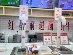 -红星前进面包牛奶公司(五道口购物中心店)