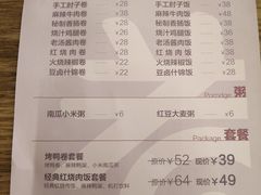 账单-特派卷·老北京烤鸭卷(合生汇购物中心店)