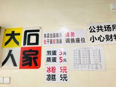 -大石人家鱿鱼面馆(大石西路总店)