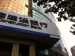 iphone_upload_pic-中国建设银行(上海市分行营业部)