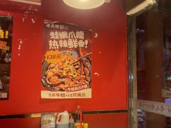 -老天桥蛙炉火锅(姑苏总店)