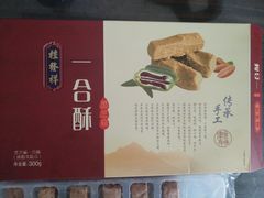 -桂发祥·直营(本溪路店)