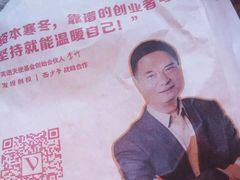 -西少爷(望京SOHO店)
