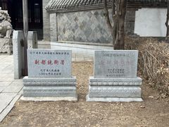 -金州副都统衙门博物馆