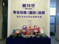 点击看大图 前台-蕾特恩专业祛痘国际连锁