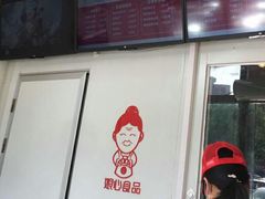 -娘心豆品(方庄店)