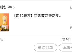 -一只酸奶牛(来福士店)