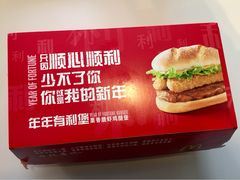 年年有利堡-麦当劳(欧亚卖场店)