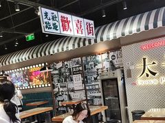 -太子浓心·港式猛火小锅米线(探十里店)