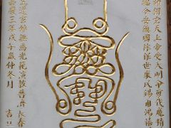 -真庆观