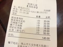 -顺德人家食府(黄金广场店)