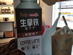 -Peet's 皮爷咖啡(东湖路手作店)