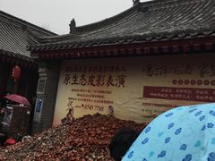 -摔碗酒(永兴坊店)