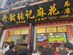 -开封市鼓楼广场(宋都皇城旅游度假区)