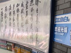 -老田家羊肉泡(荣华路老店)