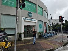 -APT运动康复中心(徐汇万科店)