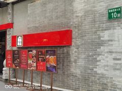 -御膳汤品(猎人坊店)