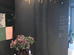 -半山腰·云南菜(侨福芳草地店)