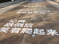 -浙江万里学院(钱湖校区)