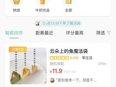 -云朵上的鱼(莘庄店)