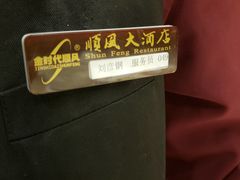 -金时代顺风大酒店(协泰店)