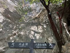 -九鼎铁刹山风景区