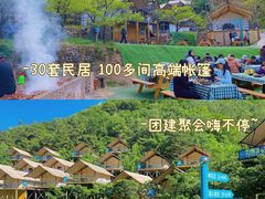 -沉浸北京·团建旅行·密室剧本杀·年会会议轰趴拓展