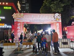 -广州保利时光里(建设大马路店)
