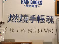 店内环境-风雨书店(下城店)