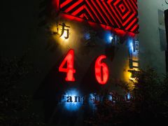-The Tiki Bungalow提基小木屋酒吧