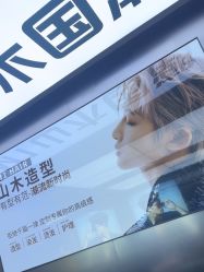 -M1山木造型·国潮男士发型