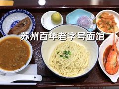 -百年老字号·观振兴蟹黄面·三虾面·苏式面(观前街富仁坊巷店)