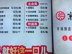 -京天红酒家(虎坊路店)