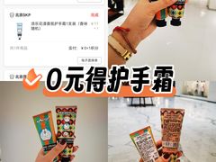 -北京SKP