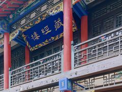 -慈恩寺